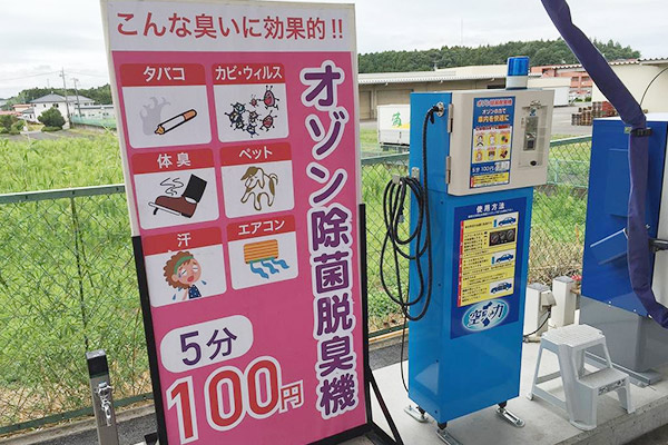 都道府県別 オゾン消臭 脱臭サービスを行なっている全国のガソリンスタンドやカーメンテナンスショップ オゾンプラス