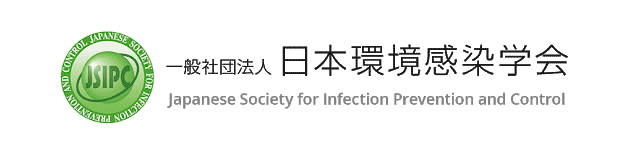 日本環境感染学会のガイドが提唱する殺菌体制